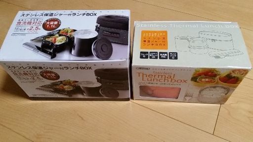 【断捨離】ステンレス保温ジャー付ランチボックス 新品