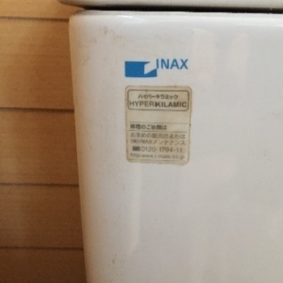 イナックス INAX ウォシュレット トイレ 洋式 シャワートイレ