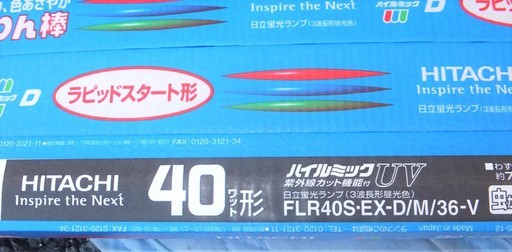 日立 HITACHI FLR40S・EX-D/M/36-V 日立蛍光ランプ(3波長形昼光色) 19本セット◆UVカット機能付