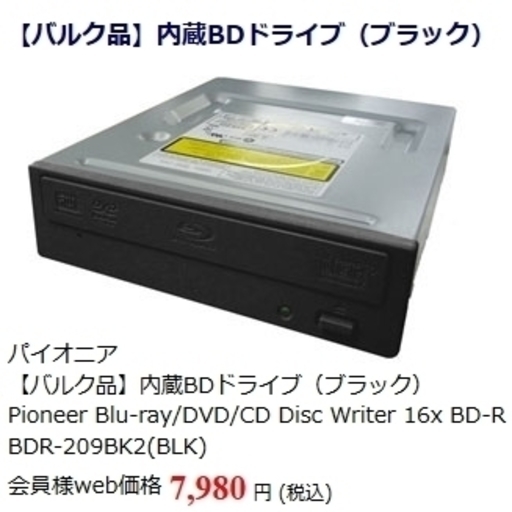 【 未開封・新品 】Pioneer パイオニア BDR-209BK2 バルク [ブラック] デスクトップ パソコン 内蔵用 Blu-ray Drive ブルーレイ ドライブ
