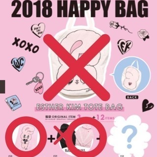 W♡C 2018 HAPPY BAG