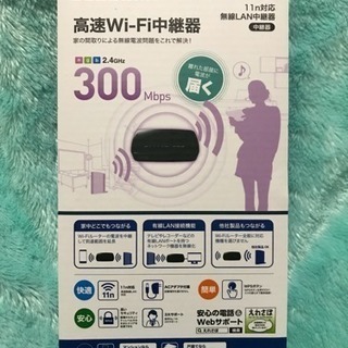 ELECOM wifi中継器 WRC-300FEBK-R
