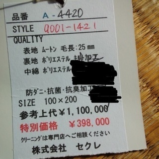 最高級ムートンシーツ（新品・未使用）