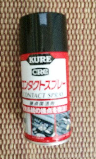 無料 接点復活剤 コンタクトスプレー Cash 葛西のメンテナンス用品の中古あげます 譲ります ジモティーで不用品の処分
