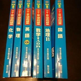 【返品送料無料】 駿台文庫 センター試験 過去問題集 センター試験 実戦問題 語学・辞書・学習参考書