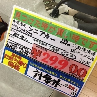 NAIS シニアカー マイウォーク 松下電工