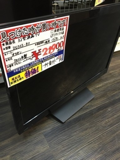 オリオン 32型液晶テレビ 2012年製 DU323-B