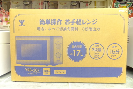 【引取限定 戸畑本店】ヤマゼン　電子レンジ　YRB-207(W)