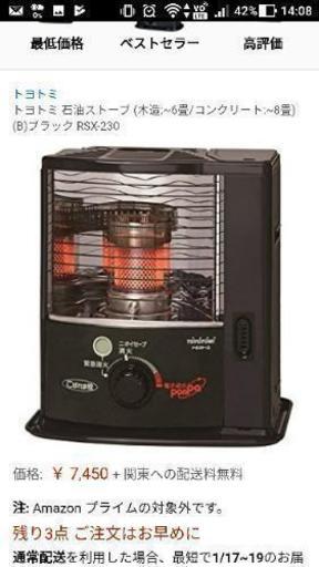 トヨトミ　石油ストーブ