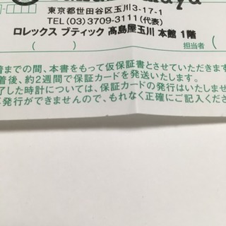 ロレックス サブマリーナ ノンデイト 114060 新品 未使用品