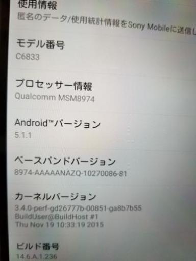 Xperia  Ulutra  C6833   美品　スマホTablet