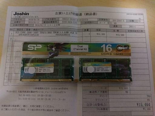 ノートPC用　メモリー　 16G（8G 2枚組）　PC3-12800（DDR3-1600）