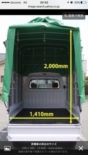 不用品回収、積み放題