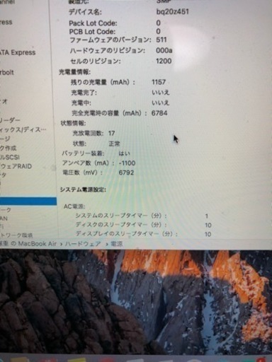 Mac MacBook Air13-Early2015