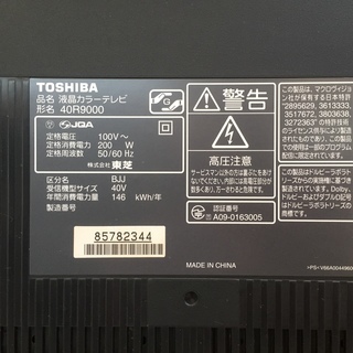 09年 40インチ】東芝 REGZA 40R9000 40V型液晶テレビ 地デジ・BS・CS HDMI