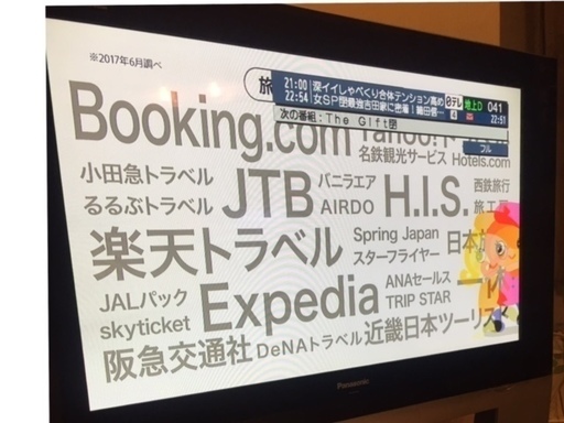 ★専用テレビ台付　パナソニック　プラズマテレビ42型★