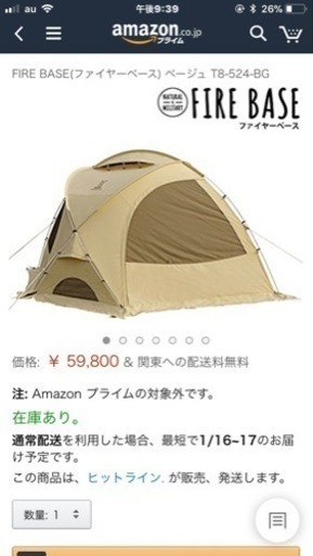 DOD新品テント   59800円で購入したばかり