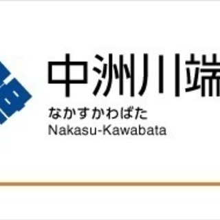 1/20(土)19:00→★7人限定★こっそり異業種カフェ【中洲...