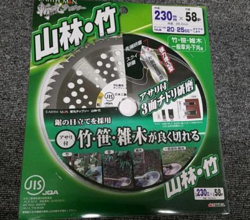 草刈り機　替刃(10枚セット)