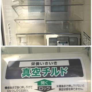 HITACHI 真空チルド フレンチドア501㍑冷蔵庫🚪🐟💦