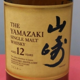 ◆ ウイスキー 《山崎》12年 未開封品 1本 700ml 43% ◆