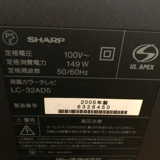 【値下げしました】SHARP 液晶テレビ LC-32AD5 32インチ リモコン付き