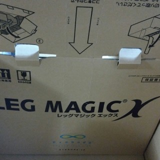 レッグマジックX　未使用品