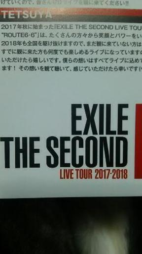 EXILE THE SECONDチケット