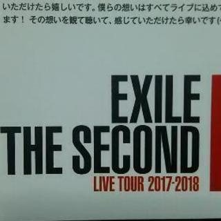 EXILE THE SECONDチケット