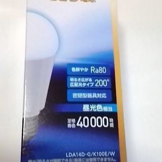 新品　Panasonic LED電球 100形　E26