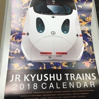 JR九州 カレンダー
