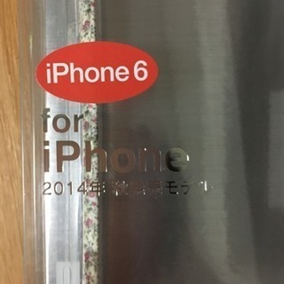 iPhone6用シリコンバンパー