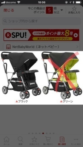 取引中です。二人乗りベビーカー