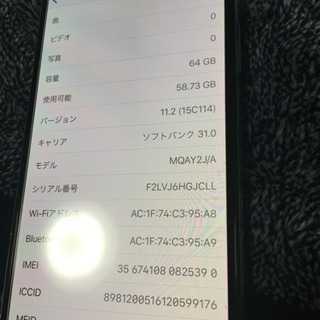 iphonex 64g SIMフリー 使用2週間 美品