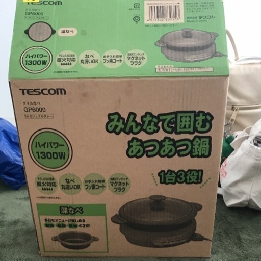 グリル鍋②