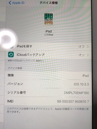 美品iPad4 元箱と充電器有❗️