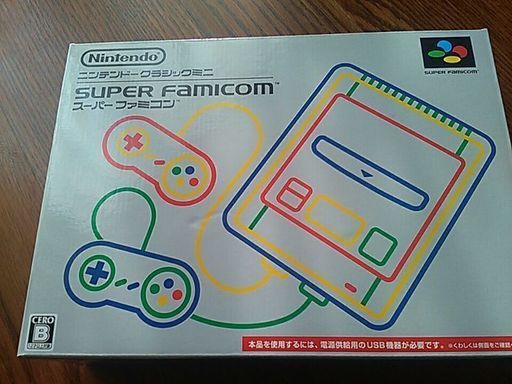 ニンテンドークラシックミニスーパーファミコン