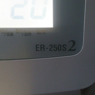 【最終処分値下】ＭＡＸタイムレコーダ　ＥＲ－２５０Ｓ２