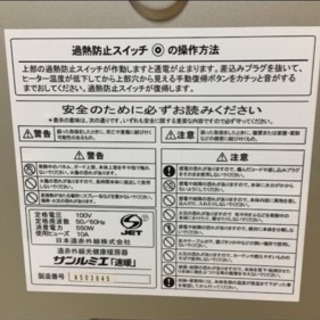 【今月値下げ】遠赤外線暖房ストーブサンルミエ速暖