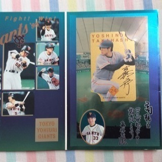 読売ジャイアンツファンへ