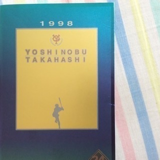 読売ジャイアンツファンへ