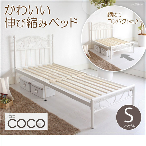 本物保証 パイプベッド 値下げ中 シングル 簡易ベッド 折りたたみベッド News Elegantsite Gr