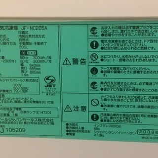 ♢Haier冷凍ストッカー205ℓ♢