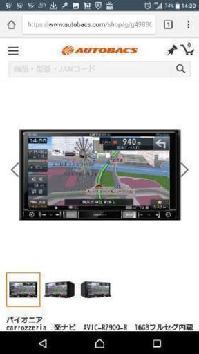 カロッツェリア rz900 carrozzeria AVIC-RZ900 2016年 フルセグ
