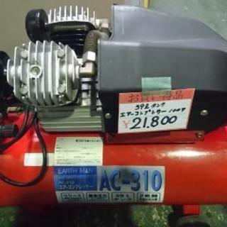 ☆中古 美品 購入 エアー コンプレッサー 売ります☆ 