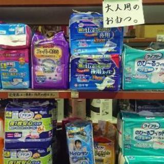 格安にて介護用パンツ&子供用のパンツ売ります