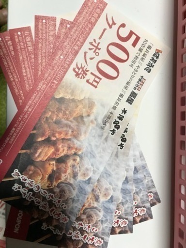 複数店舗で使える 備長扇屋 やきとりの扇屋 本陣串やで使える500円クーポン 5枚 2500円 ちひろ 豊田のチケットの中古あげます 譲ります ジモティーで不用品の処分