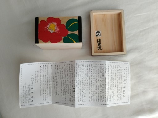 熊本人吉伝統工芸 花手箱 Niwaプロフ必読 名古屋のその他の中古あげます 譲ります ジモティーで不用品の処分