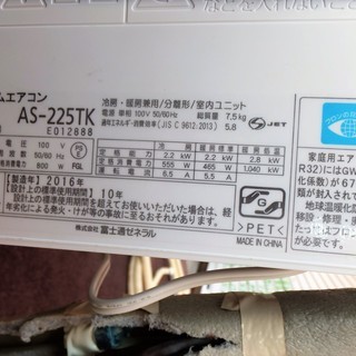 ☆ 富士通 FUJITSU AS-225TK インバーター冷暖房ルームエアコン◇人感 