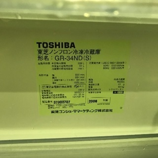 キッチン家電 東芝 3ドア冷蔵庫 339L GR-34ND 2008年製